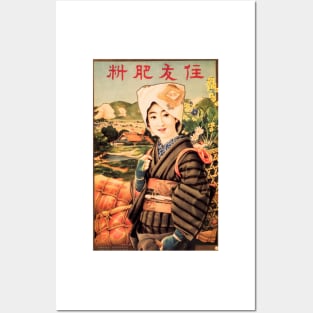 Happy Peasant Girl SUMITOMO HIRYO Fertilizer Advertisement Vintage Japanese Posters and Art